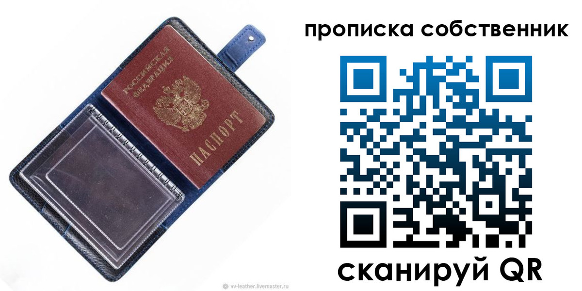 временная регистрация адрес в Истре