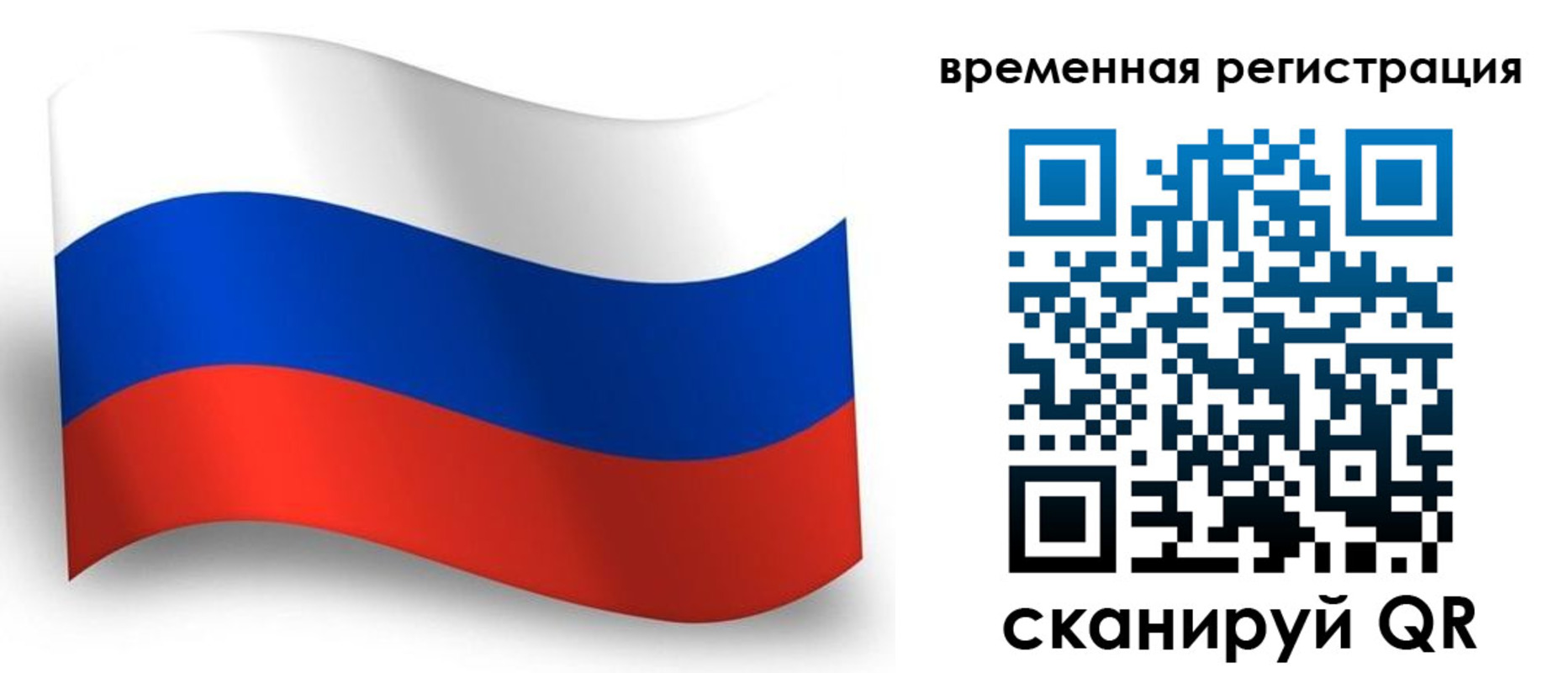 прописка от собственника в Истре
