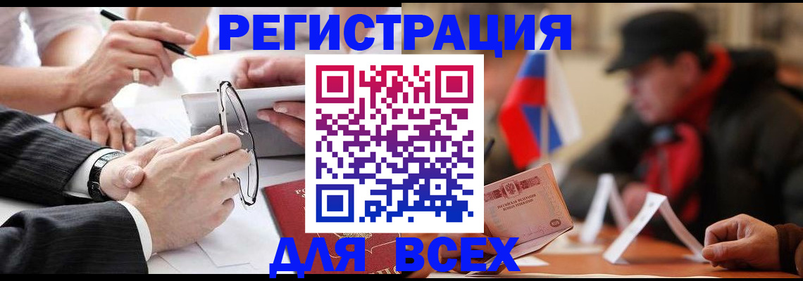 временная регистрация гарантия в Истре