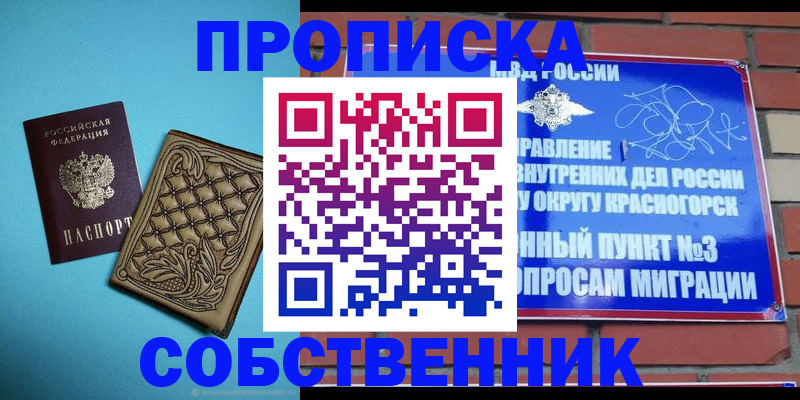 форма 3 в Истре