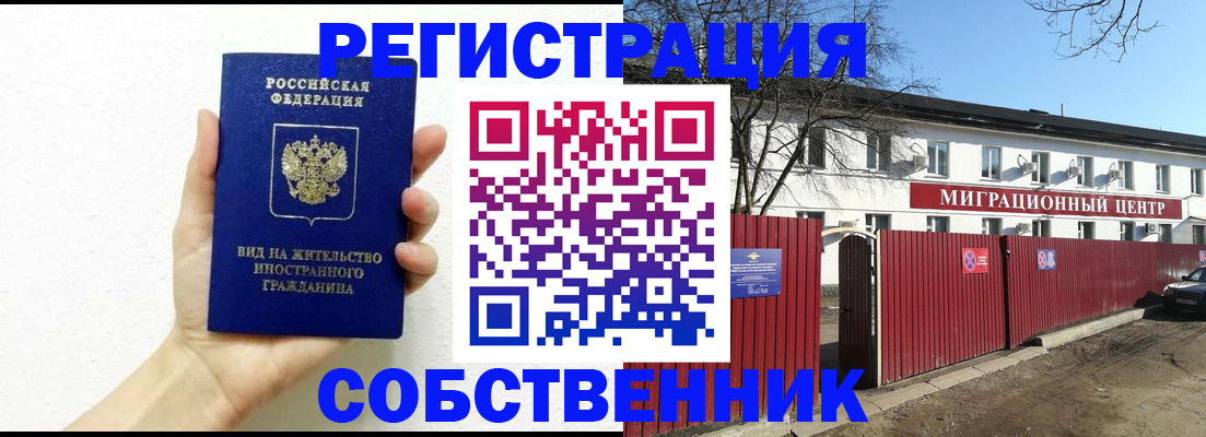 пропишу в квартире в Истре
